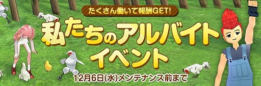 画像ギャラリー No.007のサムネイル画像 / 「マビノギ」,アルバイトや精霊武器システムをリニューアル。「BEYOND」アップデートを実施