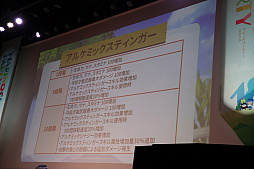 画像ギャラリー No.009のサムネイル画像 / 新規アルカナ「ダークメイジ」「アルケミックスティンガー」の概要が公開された「マビノギパーティー2023」レポート。新メインストリームは,2024年夏実装予定