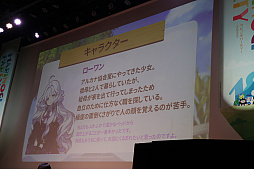 画像ギャラリー No.010のサムネイル画像 / 新規アルカナ「ダークメイジ」「アルケミックスティンガー」の概要が公開された「マビノギパーティー2023」レポート。新メインストリームは,2024年夏実装予定