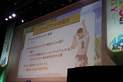 画像ギャラリー No.012のサムネイル画像 / 新規アルカナ「ダークメイジ」「アルケミックスティンガー」の概要が公開された「マビノギパーティー2023」レポート。新メインストリームは,2024年夏実装予定