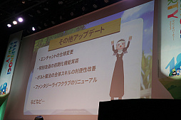 画像ギャラリー No.013のサムネイル画像 / 新規アルカナ「ダークメイジ」「アルケミックスティンガー」の概要が公開された「マビノギパーティー2023」レポート。新メインストリームは,2024年夏実装予定