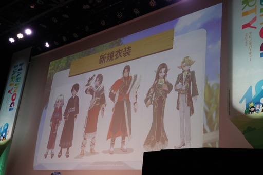 画像ギャラリー No.014のサムネイル画像 / 新規アルカナ「ダークメイジ」「アルケミックスティンガー」の概要が公開された「マビノギパーティー2023」レポート。新メインストリームは,2024年夏実装予定