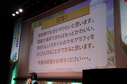 画像ギャラリー No.019のサムネイル画像 / 新規アルカナ「ダークメイジ」「アルケミックスティンガー」の概要が公開された「マビノギパーティー2023」レポート。新メインストリームは,2024年夏実装予定