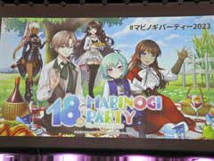 新規アルカナ「ダークメイジ」「アルケミックスティンガー」の概要が公開された「マビノギパーティー2023」レポート。新メインストリームは，2024年夏実装予定