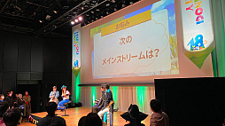画像ギャラリー No.013のサムネイル画像 / オフラインイベント「マビノギ」パーティー 2023の公式レポートを公開。ステージイベントのアーカイブ映像も配信中