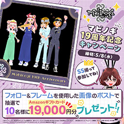 画像ギャラリー No.012のサムネイル画像 / 「マビノギ」国内配信19周年記念イベント「星いっぱいのフェスティア」を開始