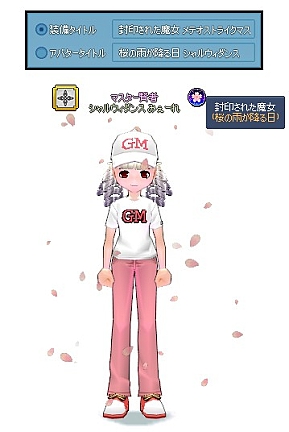 画像ギャラリー No.003のサムネイル画像 / 「マビノギ」,過去のミニゲームを遊べる機能を実装。タイトルの見た目を変更できるアバタータイトル機能も追加