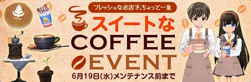 画像ギャラリー No.004のサムネイル画像 / 「マビノギ」,過去のミニゲームを遊べる機能を実装。タイトルの見た目を変更できるアバタータイトル機能も追加