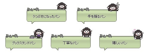 画像ギャラリー No.009のサムネイル画像 / 「マビノギ」,過去のミニゲームを遊べる機能を実装。タイトルの見た目を変更できるアバタータイトル機能も追加