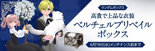 画像ギャラリー No.011のサムネイル画像 / 「マビノギ」,過去のミニゲームを遊べる機能を実装。タイトルの見た目を変更できるアバタータイトル機能も追加