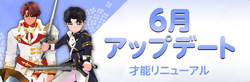 画像ギャラリー No.002のサムネイル画像 / 「マビノギ」,一部スキルを使いやすくする才能リニューアルを実施