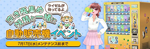 画像ギャラリー No.003のサムネイル画像 / 「マビノギ」,一部スキルを使いやすくする才能リニューアルを実施