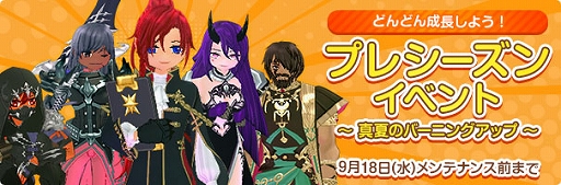 画像ギャラリー No.005のサムネイル画像 / 「マビノギ」,メインストリームの続編G26「Winds of Fate」第1部を公開