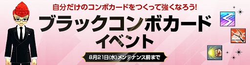 画像ギャラリー No.007のサムネイル画像 / 「マビノギ」,メインストリームの続編G26「Winds of Fate」第1部を公開