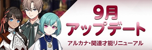 画像ギャラリー No.003のサムネイル画像 / 「マビノギ」,樋口 楓さんとのコラボ楽曲「MML」を先行配信開始,MVを公開。アルカナ才能リニューアルなどのアップデートも実施