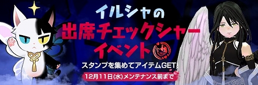 画像ギャラリー No.005のサムネイル画像 / 「マビノギ」,樋口 楓さんとのコラボ楽曲「MML」を先行配信開始,MVを公開。アルカナ才能リニューアルなどのアップデートも実施