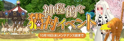 画像ギャラリー No.006のサムネイル画像 / 「マビノギ」,樋口 楓さんとのコラボ楽曲「MML」を先行配信開始,MVを公開。アルカナ才能リニューアルなどのアップデートも実施