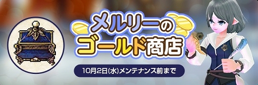 画像ギャラリー No.007のサムネイル画像 / 「マビノギ」,樋口 楓さんとのコラボ楽曲「MML」を先行配信開始,MVを公開。アルカナ才能リニューアルなどのアップデートも実施