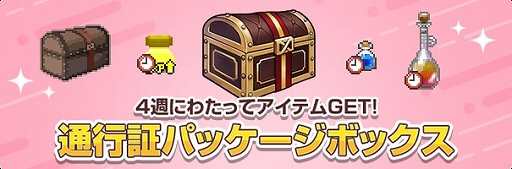画像ギャラリー No.009のサムネイル画像 / 「マビノギ」,樋口 楓さんとのコラボ楽曲「MML」を先行配信開始,MVを公開。アルカナ才能リニューアルなどのアップデートも実施
