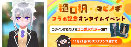 画像ギャラリー No.004のサムネイル画像 / 「マビノギ」,王政システムの刷新を含む探究アップデートを実施