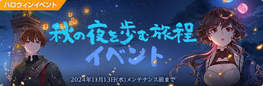 画像ギャラリー No.006のサムネイル画像 / 「マビノギ」,王政システムの刷新を含む探究アップデートを実施