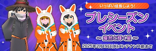 画像ギャラリー No.012のサムネイル画像 / 「マビノギ」，新規才能「戦闘占星術師」を実装する占星術師1stアップデートを実施