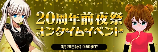 画像ギャラリー No.005のサムネイル画像 / 「マビノギ」,サービス開始20周年に向けた事前イベントを開催