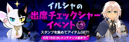 画像ギャラリー No.007のサムネイル画像 / 「マビノギ」,サービス開始20周年に向けた事前イベントを開催