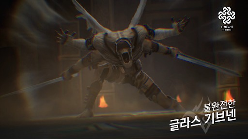 画像ギャラリー No.010のサムネイル画像 / 「マビノギ」のUnreal Engine移行プロジェクト「MABINOGI ETERNITY PROJECT」,ボス「グラスギブネン」の紹介を含む開発進捗動画を公開