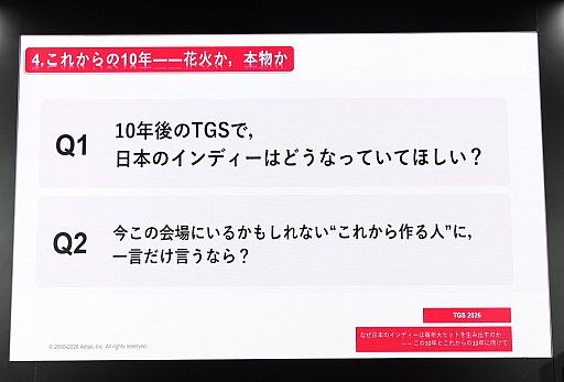 画像ギャラリー No.015のサムネイル画像 / 日本のインディーゲームはなぜ急激に成長し，これからどこへ向かうのか？　吉田修平氏と4Gamer編集長が語り合う［TGS2026］