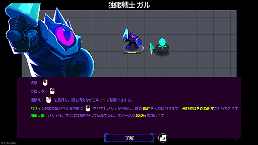 画像ギャラリー No.005のサムネイル画像 / 硬派＆高難度なのに理不尽感はゼロ。「Die Deep」はカスタマイズ性も含めた“戦い”を幅広く楽しめるローグライトアクション［BitSummit］