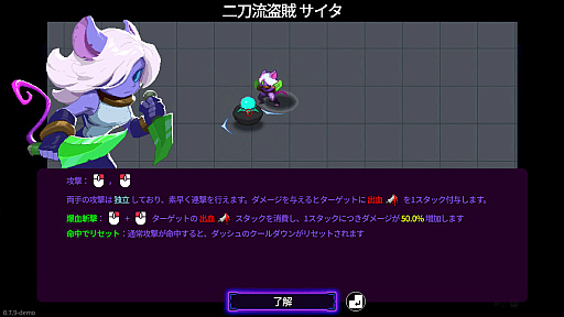 画像ギャラリー No.006のサムネイル画像 / 硬派＆高難度なのに理不尽感はゼロ。「Die Deep」はカスタマイズ性も含めた“戦い”を幅広く楽しめるローグライトアクション［BitSummit］