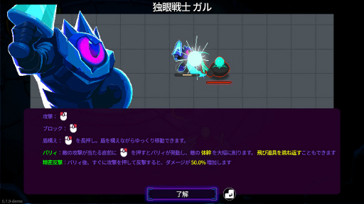 画像ギャラリー No.019のサムネイル画像 / 「Die Deep」の魅力は,その“フェア”な戦闘システムにあり。ローグライトアクションを煮詰めて作られたピュアなバトルの結晶【PR】