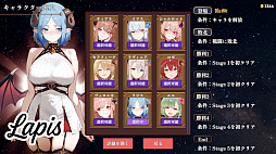 サキュバスサバイバー