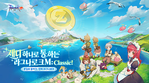 画像ギャラリー No.001のサムネイル画像 / 「Ragnarok M: Classic」，韓国で事前登録の受付を開始。スマホ＆PCのクロスプラットフォームで楽しめるMMORPG