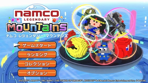 画像ギャラリー No.002のサムネイル画像 / ナムコ作品モチーフの3Dパズルゲーム「NAMCO LEGENDARY Mountains」，2026年夏に発売決定。BitSummit PUNCHで初試遊を実施