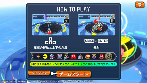 画像ギャラリー No.006のサムネイル画像 / 「パックマン」や「ゼビウス」のボクセルが入り乱れる3Dパズルゲーム。「NAMCO LEGENDARY Mountains」，Steamで体験版を配信開始