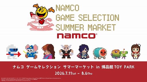 画像ギャラリー No.002のサムネイル画像 / 往年のナムコ作品を展開する「NAMCO LEGENDARY 2026」始動。「ギャラガ」「ワルキューレの冒険」「タイムクライシス」など5タイトルが登場