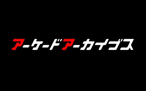 画像ギャラリー No.006のサムネイル画像 / 往年のナムコ作品を展開する「NAMCO LEGENDARY 2026」始動。「ギャラガ」「ワルキューレの冒険」「タイムクライシス」など5タイトルが登場