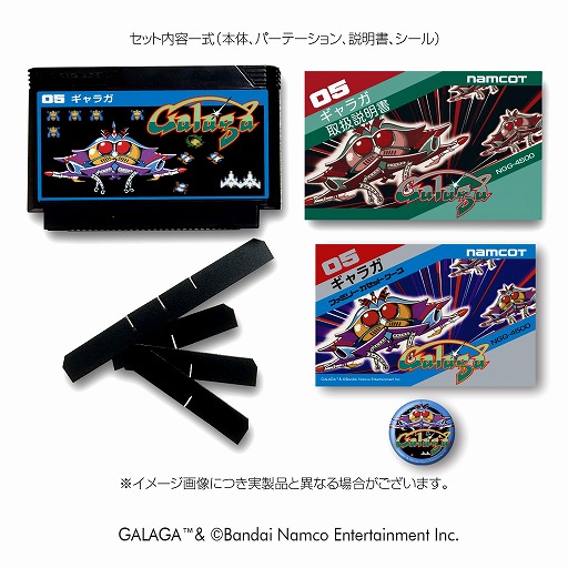 画像ギャラリー No.009のサムネイル画像 / 往年のナムコ作品を展開する「NAMCO LEGENDARY 2026」始動。「ギャラガ」「ワルキューレの冒険」「タイムクライシス」など5タイトルが登場