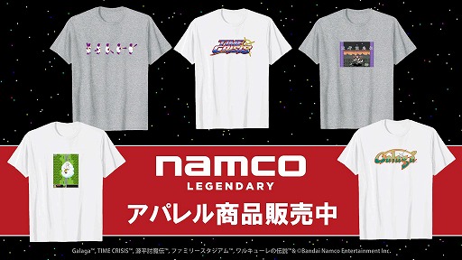 画像ギャラリー No.010のサムネイル画像 / 往年のナムコ作品を展開する「NAMCO LEGENDARY 2026」始動。「ギャラガ」「ワルキューレの冒険」「タイムクライシス」など5タイトルが登場