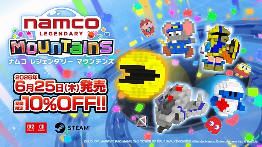 画像ギャラリー No.001のサムネイル画像 / ナムコの名作アーケードゲームをモチーフにした3Dパズル「NAMCO LEGENDARY Mountains」，6月25日に発売決定