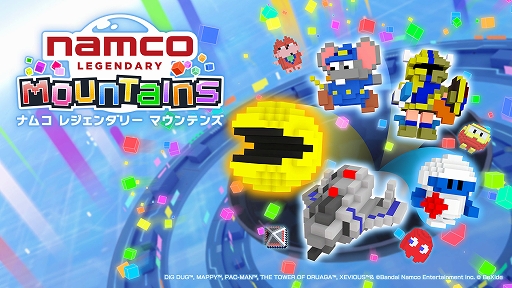 画像ギャラリー No.002のサムネイル画像 / ナムコの名作アーケードゲームをモチーフにした3Dパズル「NAMCO LEGENDARY Mountains」,6月25日に発売決定
