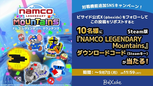 画像ギャラリー No.009のサムネイル画像 / 「NAMCO LEGENDARY Mountains」，対戦機能を追加するVer1.2.0を本日配信。スコアアタックとボクセルレースの2モードを実装
