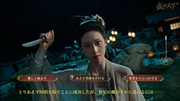 画像ギャラリー No.005のサムネイル画像 / 宮廷アドベンチャー「盛世天下:女帝への道II」,開発元のNew One Studioとセガが提携し日本向け共同パブリッシングを担当