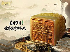 「盛世天下:女帝への道II」,6月9日に発売決定。一代の女帝が誕生するまでの道のりを自らの選択で体験する宮廷アドベンチャー