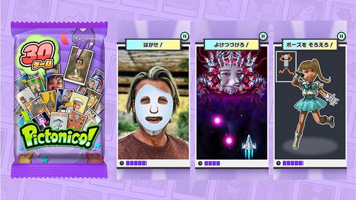 画像ギャラリー No.012のサムネイル画像 / 友達や家族の写真で「メイド イン ワリオ」っぽいミニゲームが遊べる。任天堂の新作スマホゲーム「Pictonico!」,5月28日配信