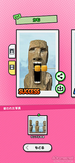 画像ギャラリー No.016のサムネイル画像 / ［プレイレポ］スマホのなかの写真をゲームにして遊ぶ「Pictonico!」。シンプル＆シュールなミニゲームの数々にハマる！