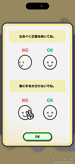 画像ギャラリー No.018のサムネイル画像 / ［プレイレポ］スマホのなかの写真をゲームにして遊ぶ「Pictonico!」。シンプル＆シュールなミニゲームの数々にハマる！