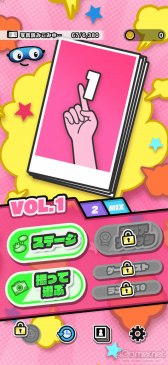 画像ギャラリー No.023のサムネイル画像 / ［プレイレポ］スマホのなかの写真をゲームにして遊ぶ「Pictonico!」。シンプル＆シュールなミニゲームの数々にハマる！